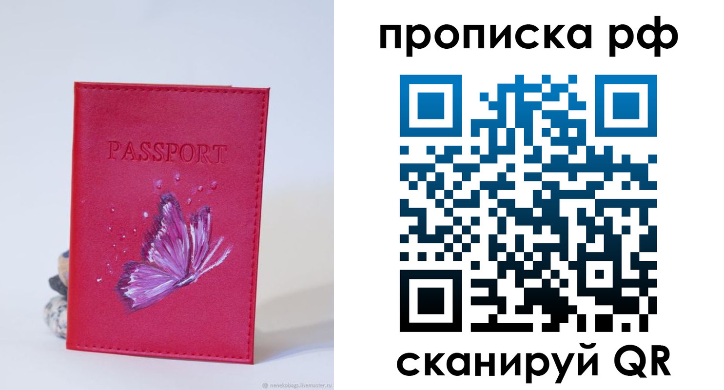 временная регистрация законно в Протвино