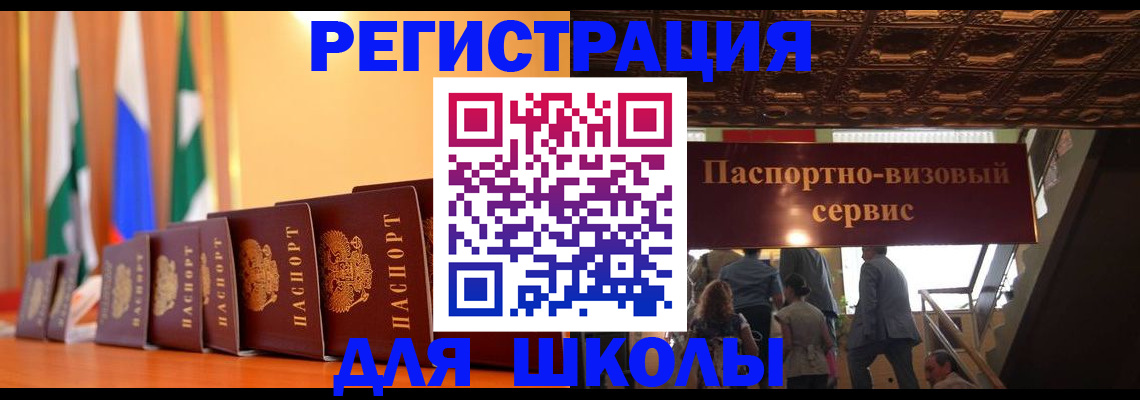 временная регистрация купить в Протвино