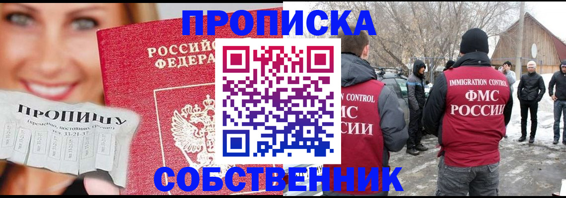прописка паспорт в Протвино