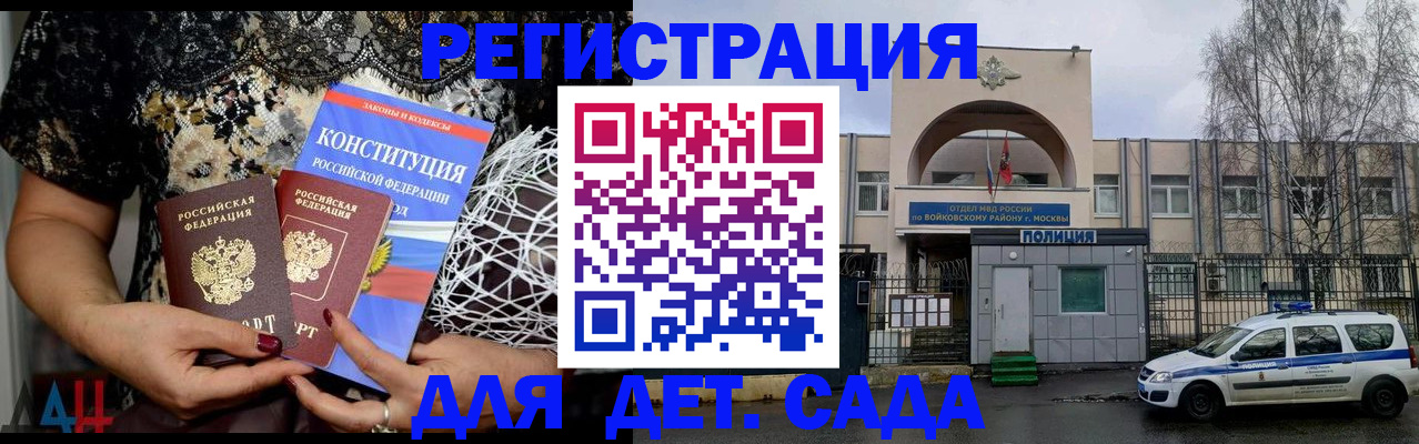 временная регистрация надежно в Протвино