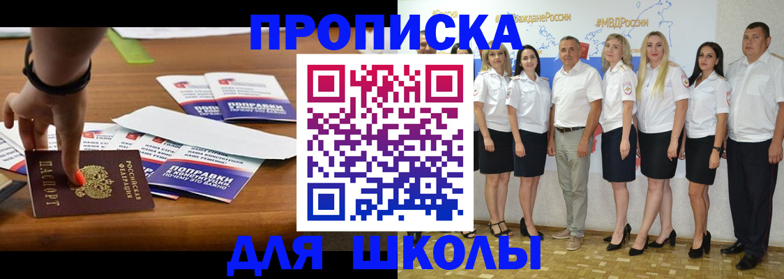 прописка для военкомата в Протвино